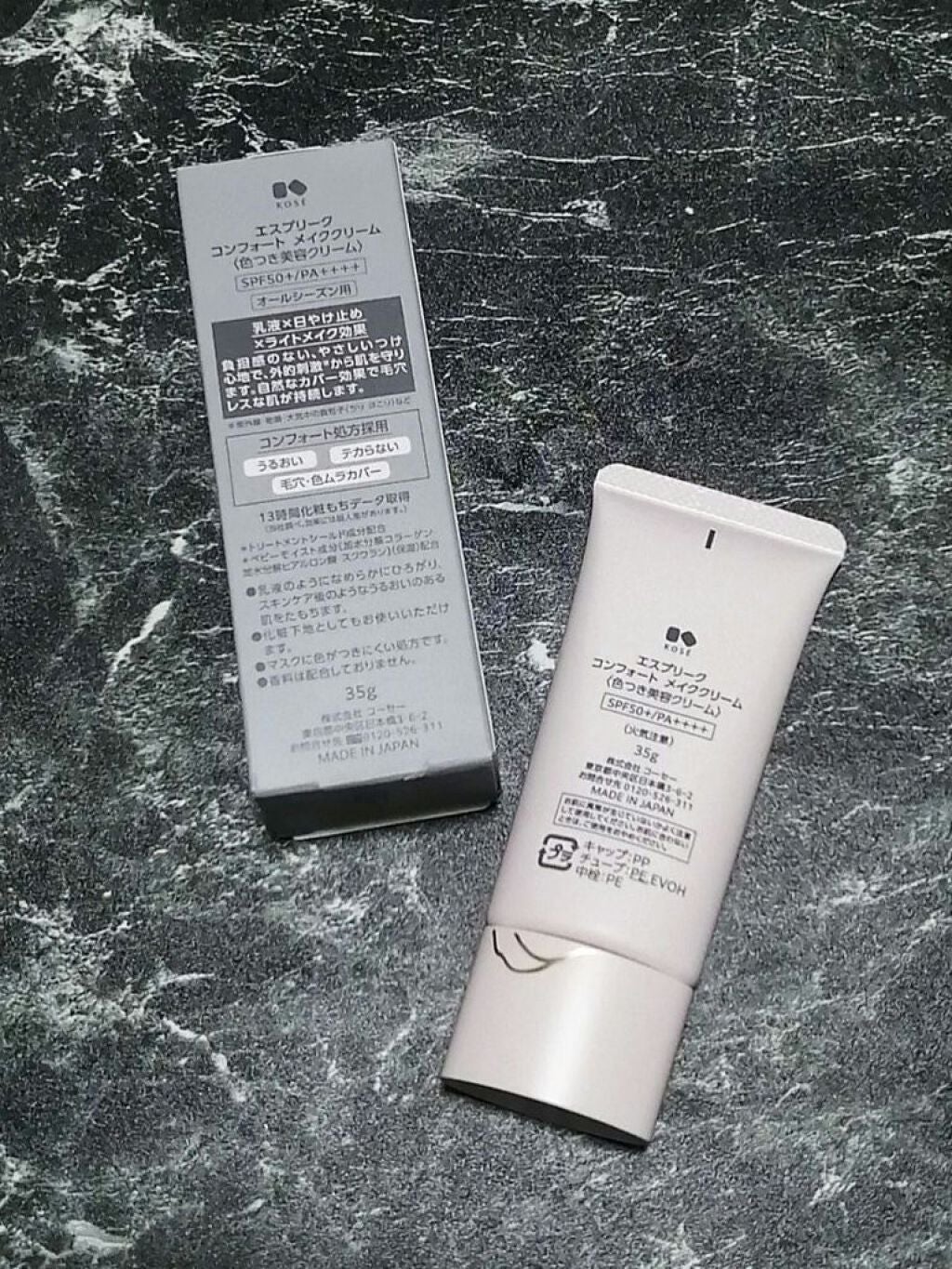 コンフォート メイククリーム〈色つき美容クリーム〉/ESPRIQUE/化粧下地を使ったクチコミ(2枚目)