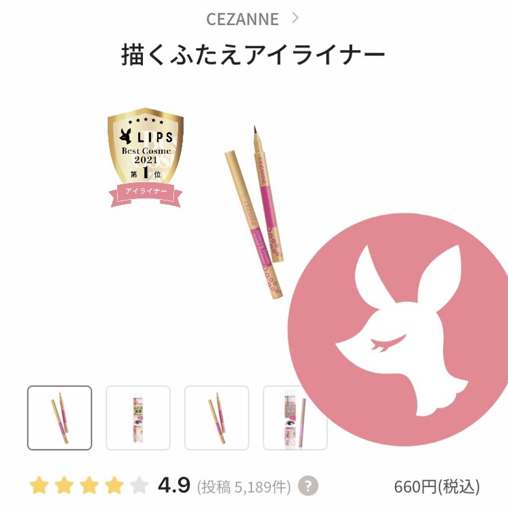 を使ったクチコミ（1枚目）