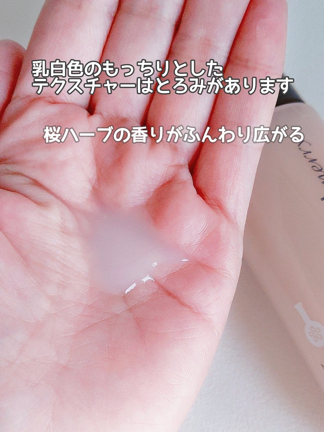 メディメリー　もちすべミルキーローション/MEDIMERRY/化粧水を使ったクチコミ（3枚目）