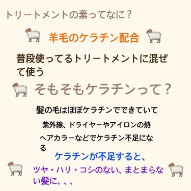 ビーエスコスメ NMF原料混合液 トリートメントのもとのクチコミ「🐏ビーエスコスメ　NMF原料混合液 トリートメントのもと🐏
✨バズったコスパ良しの新ヘアケア✨.....」（2枚目）