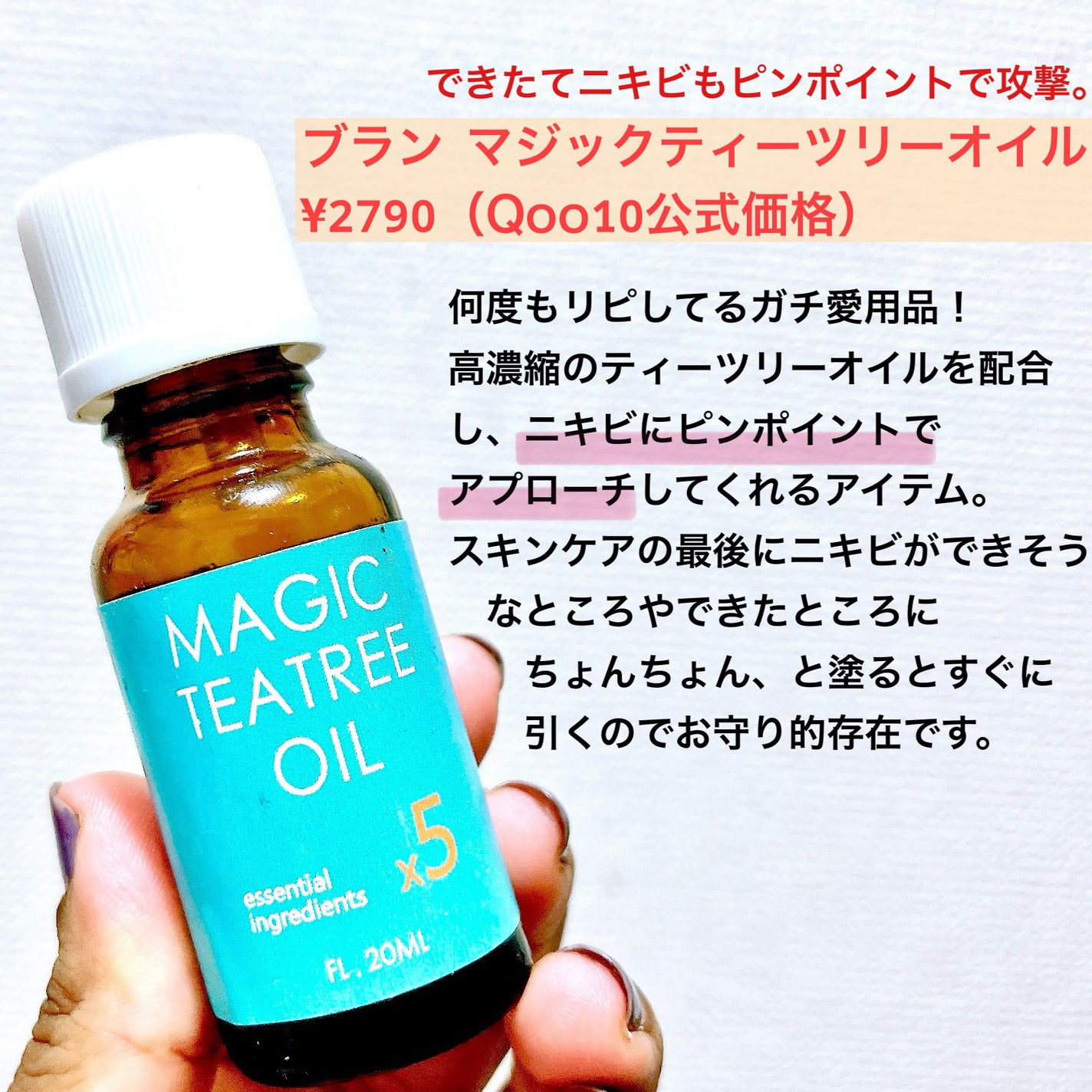 薬用ニキビケア スポッツクリーム/アクネスラボ/フェイスクリームを使ったクチコミ(2枚目)