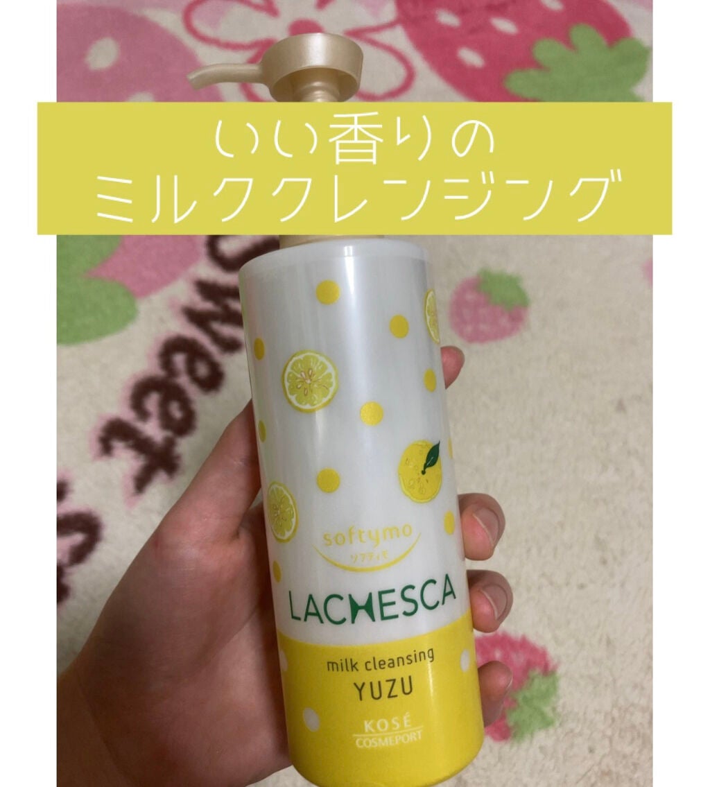 ラチェスカ ミルククレンジング ゆずの香り/ラチェスカ/ミルククレンジングを使ったクチコミ(1枚目)