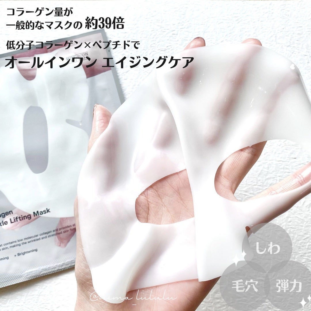 ディープコラーゲン/アンチリンクルリフティングマスク/SUNGBOON EDITOR(成分エディター)/シートマスク・パックを使ったクチコミ(3枚目)