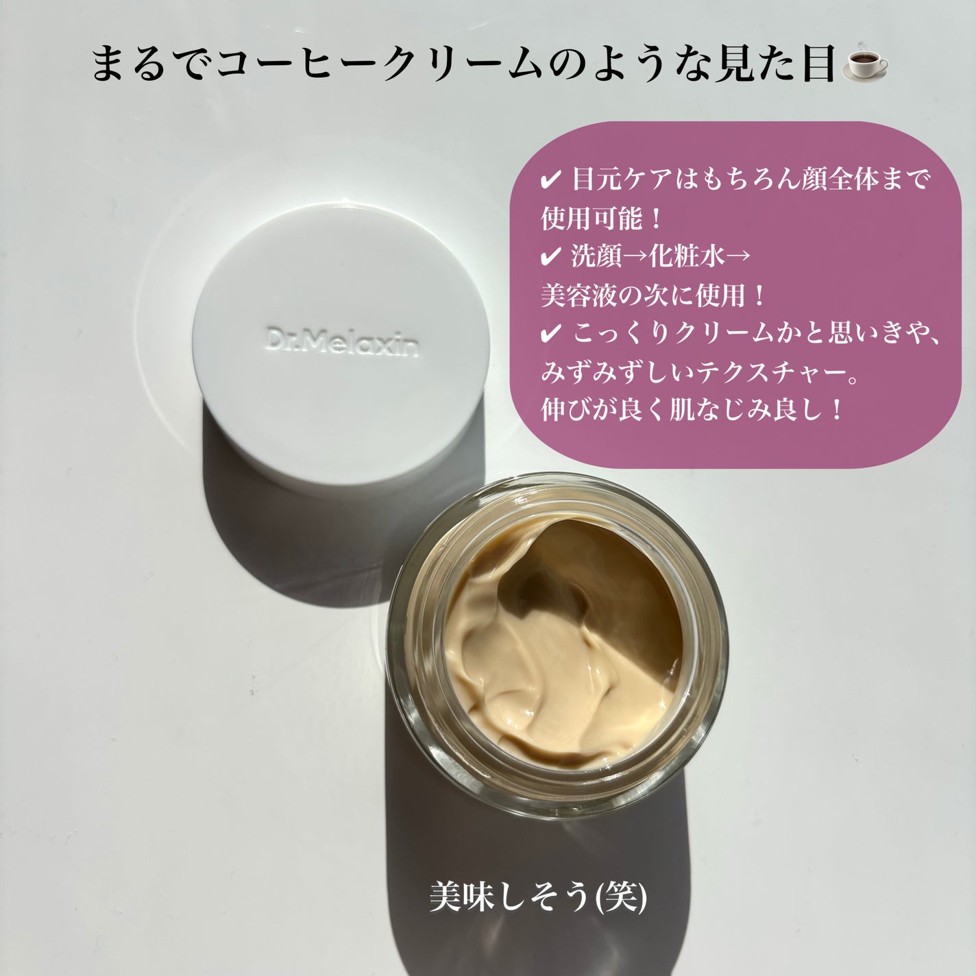 Cemenrete Calcium Intense Cream/Dr.Melaxin/フェイスクリームを使ったクチコミ(4枚目)