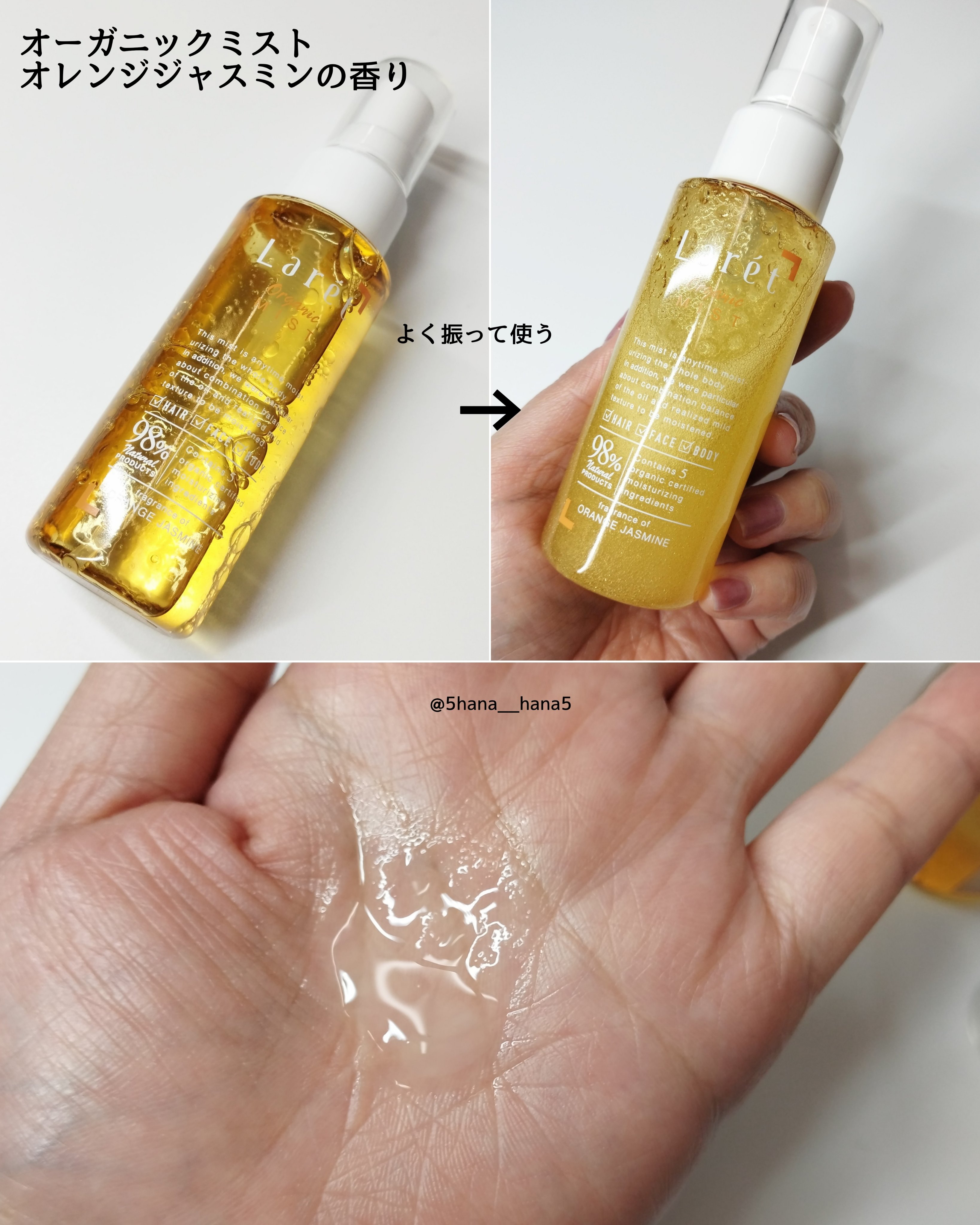 オーガニッククリーム/Laret/ヘアワックス・クリームを使ったクチコミ（3枚目）