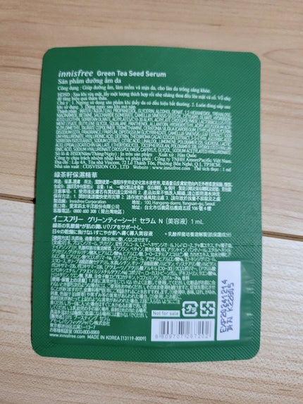 グリーンティーシード セラム N/innisfree/美容液を使ったクチコミ(2枚目)