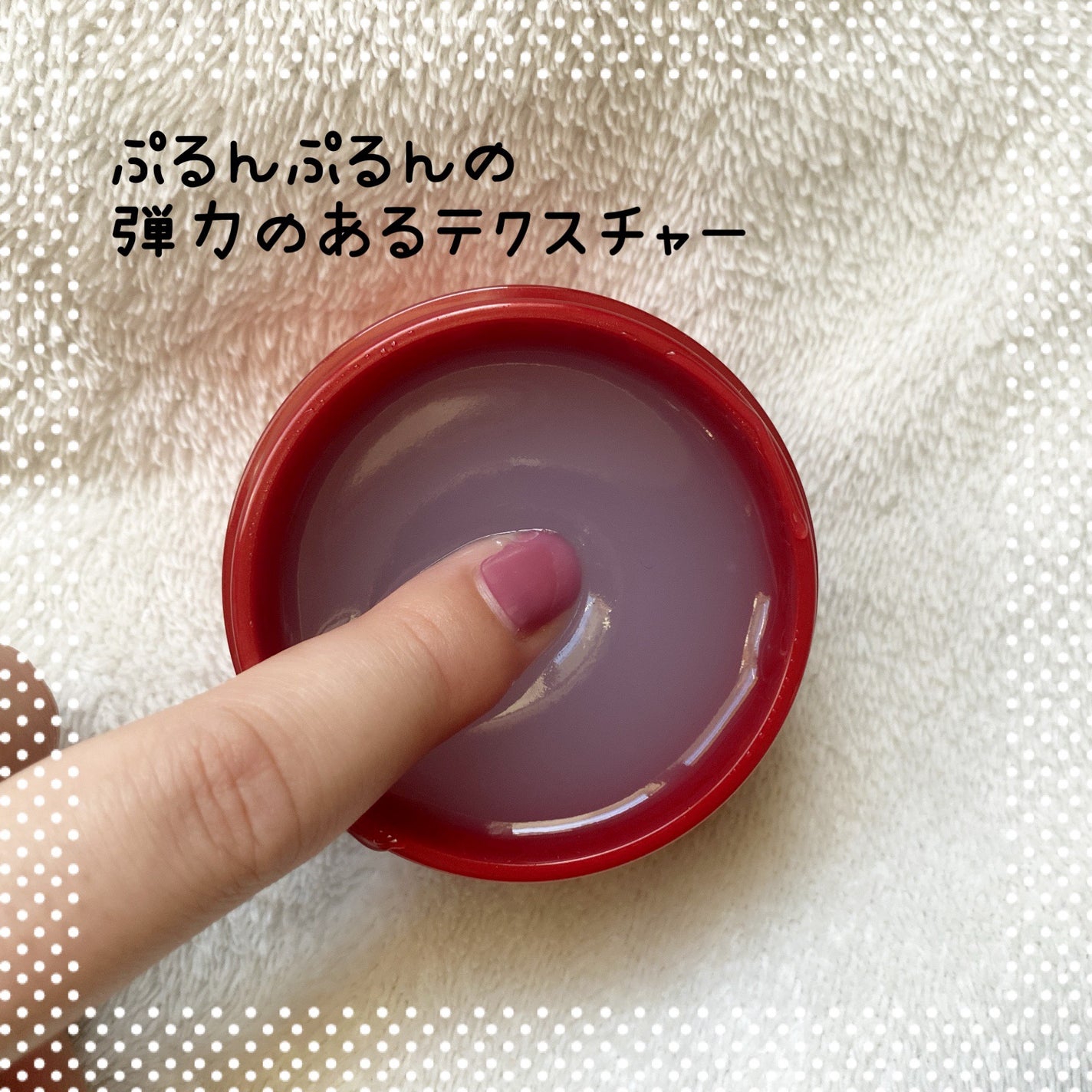 スペシャルジェルクリーム(モイスト)/アクアレーベル/オールインワン化粧品を使ったクチコミ(4枚目)