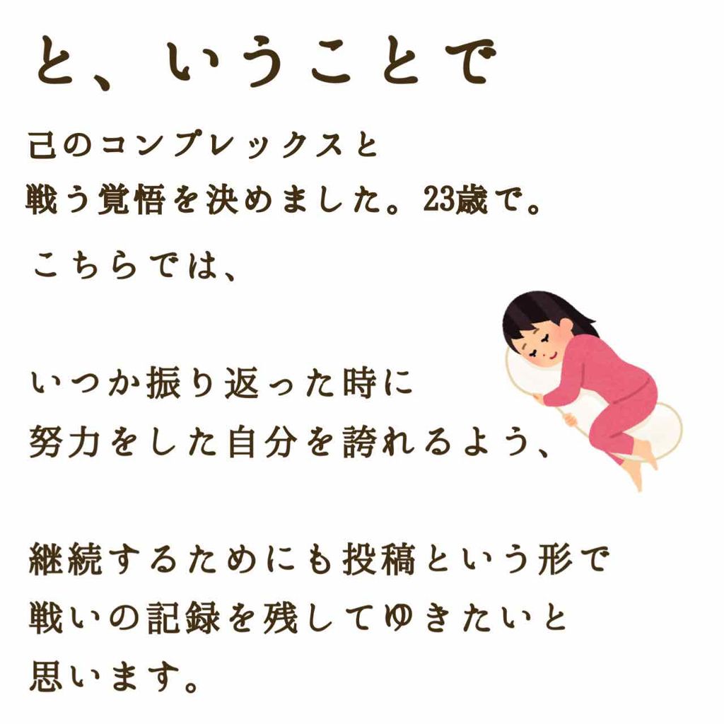 わん on LIPS 「完全に自己満です。可愛くなりたい、綺麗になりたいその一心で生き..」(4枚目)