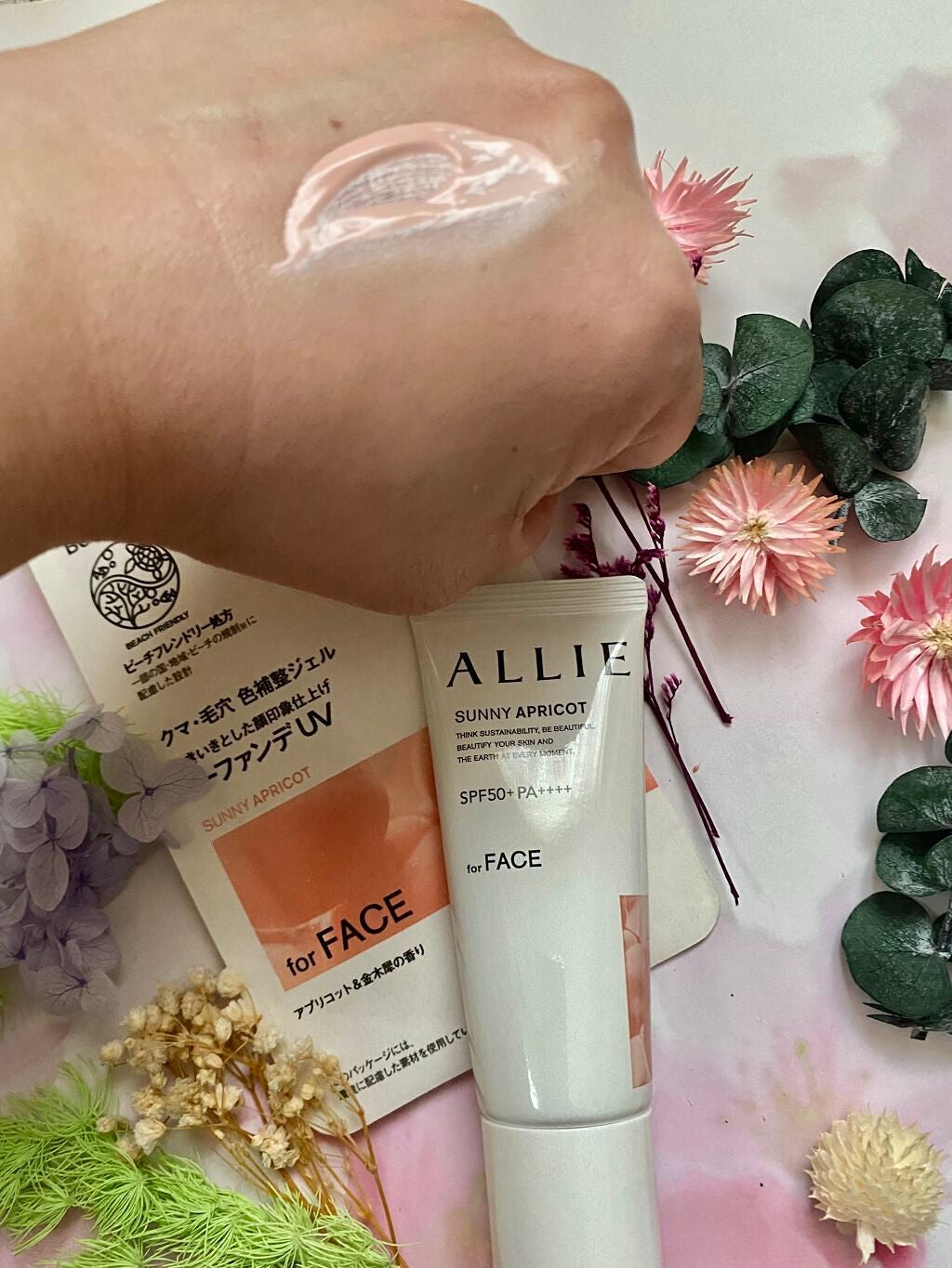 アリィー クロノビューティ カラーチューニングUV/アリィー/日焼け止めクリームを使ったクチコミ(7枚目)