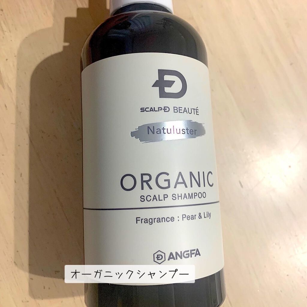 スカルプD ボーテ ナチュラスター スカルプシャンプー／トリートメントパック/アンファー(スカルプD)/シャンプー・コンディショナーを使ったクチコミ（2枚目）