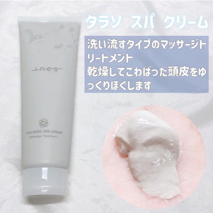 ジェントル スクラブ クレンズ/ines/市販シャンプーを使ったクチコミ(3枚目)