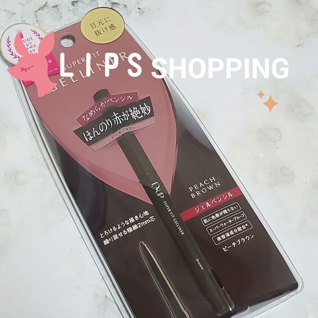 スーパーフィットジェルライナー/D-UP/ジェルアイライナーを使ったクチコミ（1枚目）