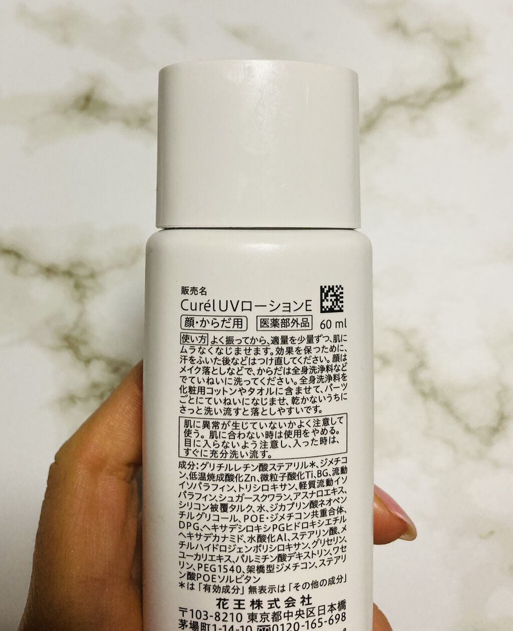 UVカット デイバリアUVローション/キュレル/日焼け止め・UVケアを使ったクチコミ（2枚目）