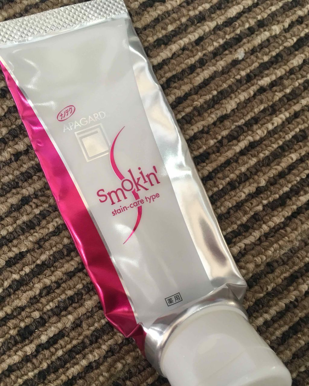 アパガードスモーキン/アパガード/歯磨き粉を使ったクチコミ（1枚目）