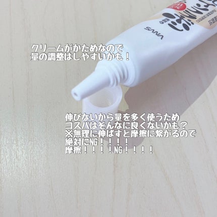 目元ふっくらクリーム NC/なめらか本舗/アイケア・アイクリームを使ったクチコミ(3枚目)