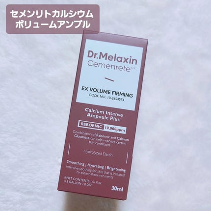 Cemenrete Calcium Intense Cream/Dr.Melaxin/フェイスクリームを使ったクチコミ(2枚目)