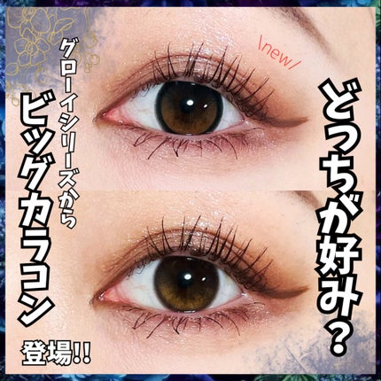 Eyelighter Glowy 1Month/OLENS/カラーコンタクトレンズを使ったクチコミ(1枚目)