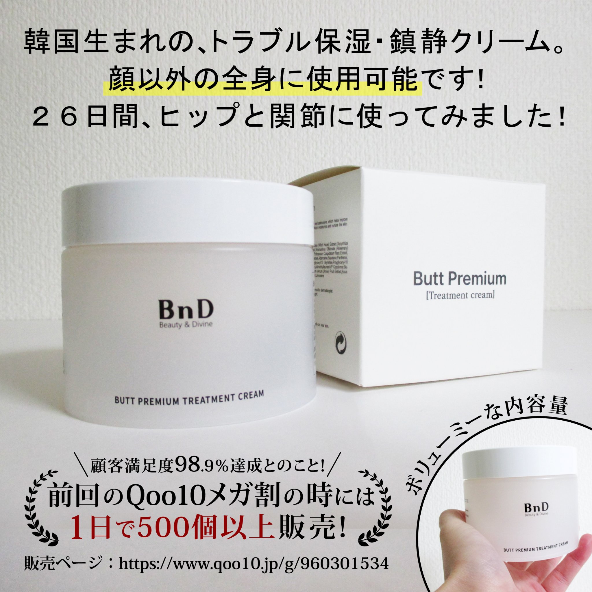 BnDヒップクリーム/BnD/バスト・ヒップケアを使ったクチコミ（2枚目）