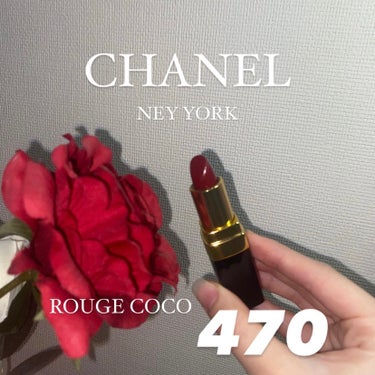 ルージュ ココ/CHANEL/口紅を使ったクチコミ（1枚目）