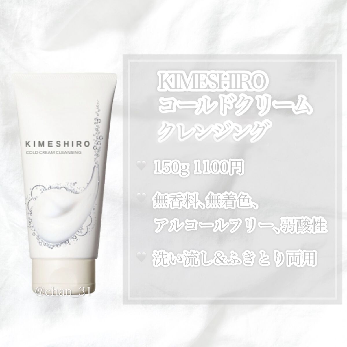 コールドクリーム クレンジング/KIMESHIRO/クレンジングクリームを使ったクチコミ(2枚目)