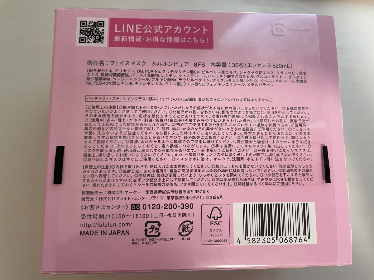 ルルルンピュア エブリーズ/ルルルン/シートマスク・パックを使ったクチコミ（3枚目）