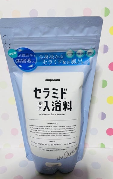 amproom セラミドバスパウダーのクチコミ「美容液をギュッと凝縮してあって
お風呂が美容液に。


全身、浸かると本当に潤う！！
 
美容.....」（2枚目）