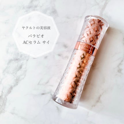 パラビオ ACセラム サイ /パラビオ/アイケア・アイクリームを使ったクチコミ(1枚目)