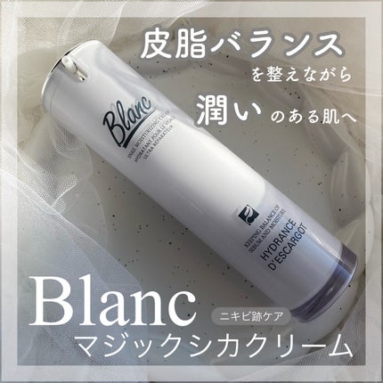 マジックカタツムリクリーム/ブラン/フェイスクリームを使ったクチコミ(1枚目)