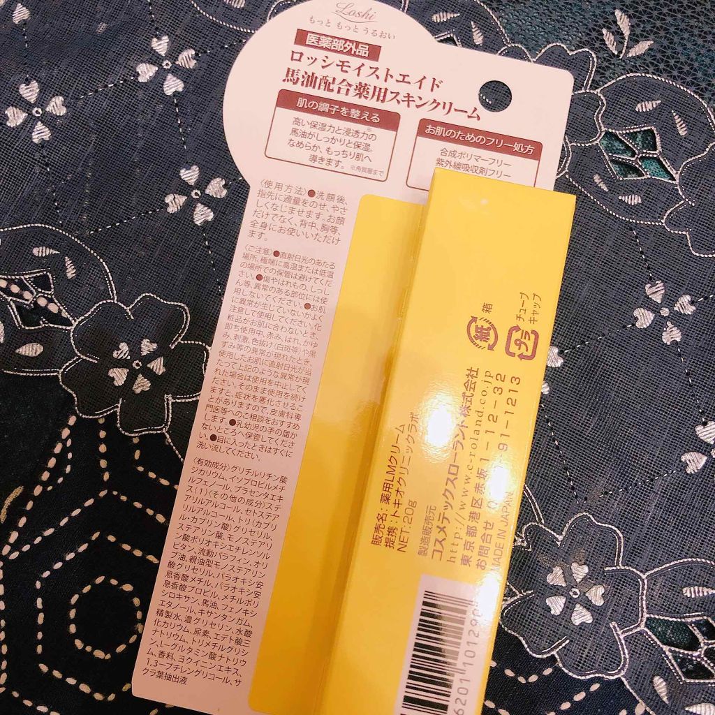 Yちゃん on LIPS 「今回も、ニキビに関する投稿です💪💪こちら一昨日アウトレットに行..」(3枚目)