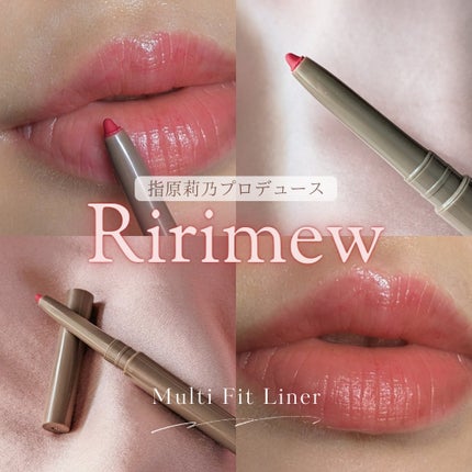 マルチフィットライナー/Ririmew/ペンシルアイライナーを使ったクチコミ(1枚目)
