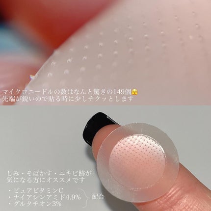 ディープビタCパッチ/MEDICUBE/その他スキンケアを使ったクチコミ(3枚目)