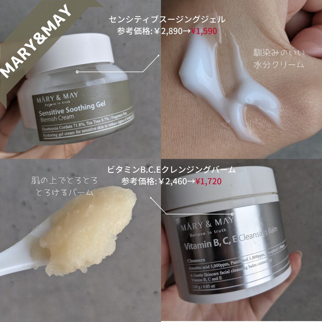 ビタミンB.C.Eクレンジングバーム/MARY&MAY/クレンジングバームを使ったクチコミ(6枚目)