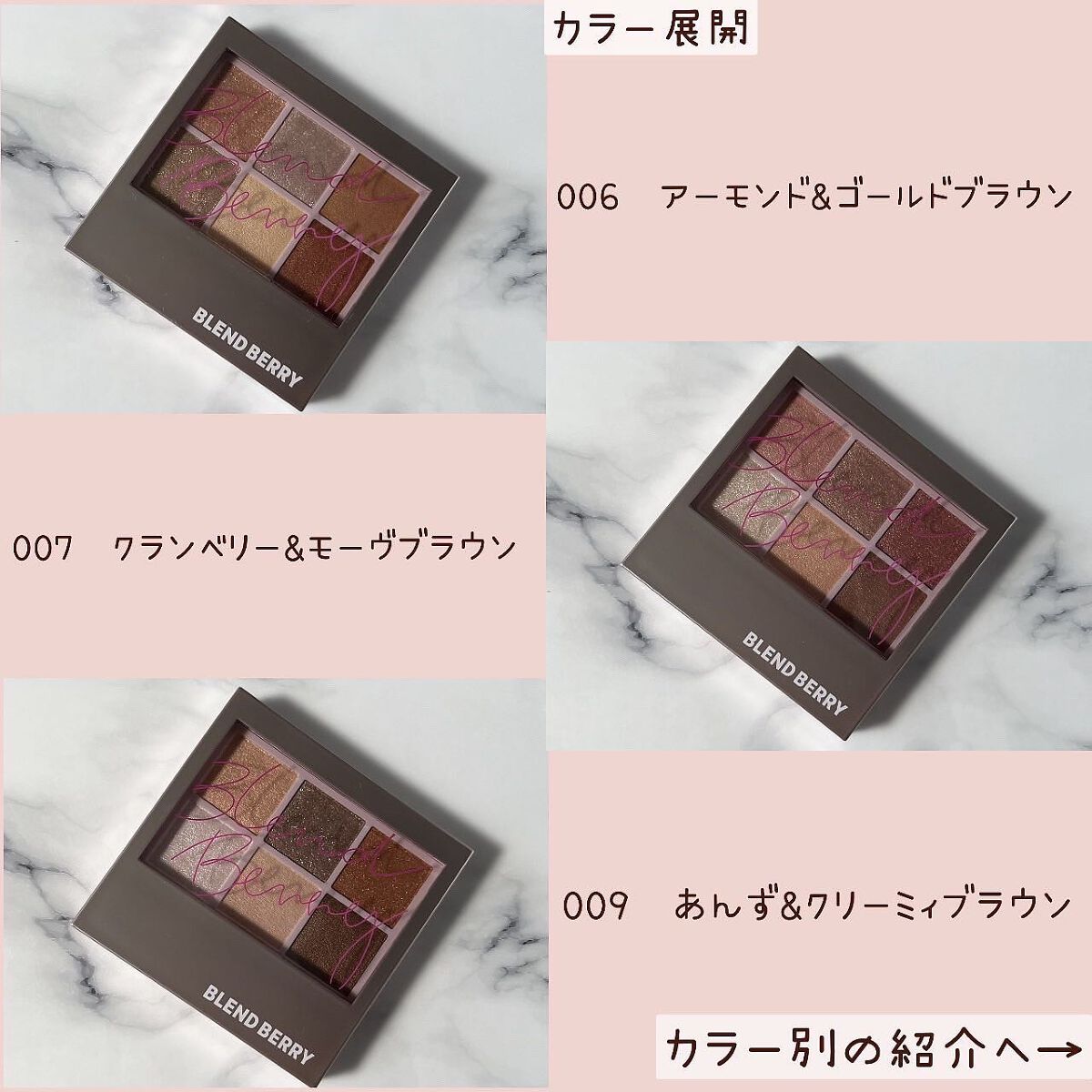 オーラクリエイション/BLEND BERRY/アイシャドウパレットを使ったクチコミ(2枚目)