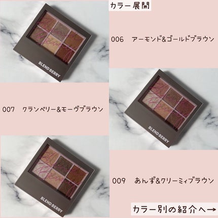 オーラクリエイション/BLEND BERRY/アイシャドウパレットを使ったクチコミ(2枚目)