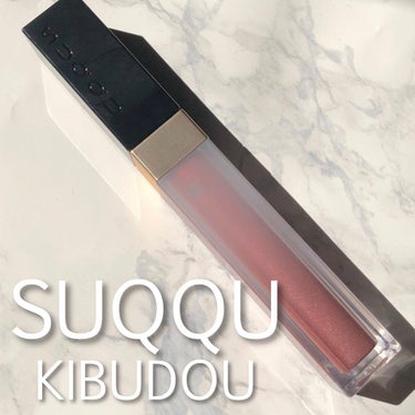 グロウ タッチ アイズ 104 輝葡萄 -KIBUDOU/SUQQU/リキッドアイシャドウを使ったクチコミ（1枚目）