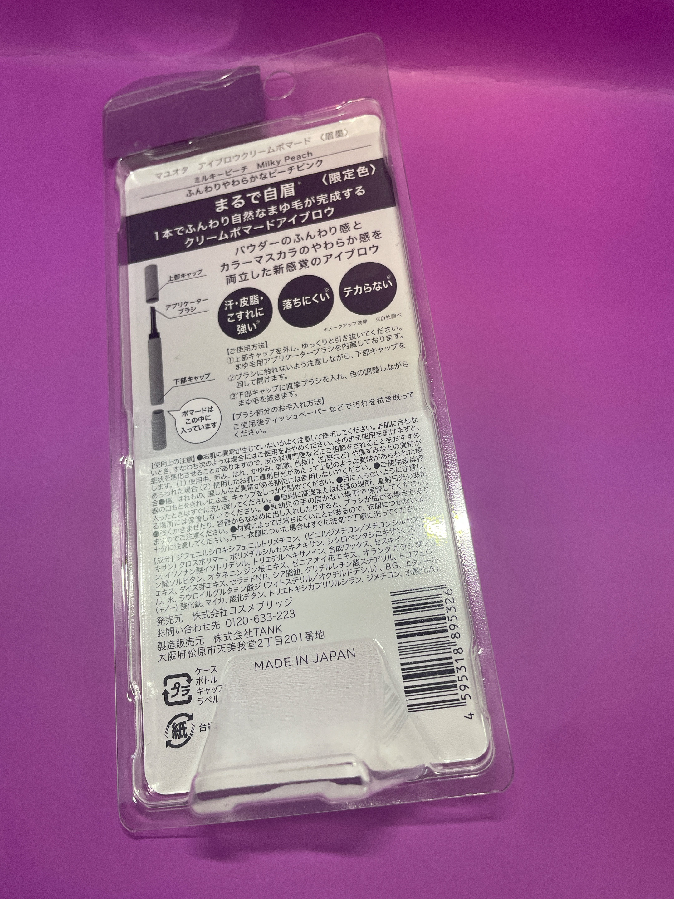 アイブロウクリームポマード/mayuota/その他アイブロウを使ったクチコミ（2枚目）