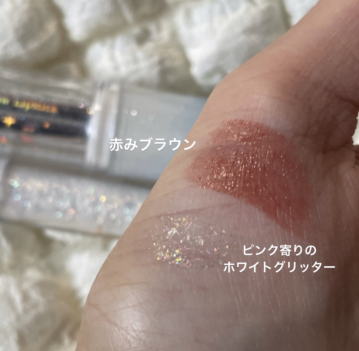 スターリットジュエルリキッドグリッター 02 キャンディハーツ/dasique/グリッターを使ったクチコミ（3枚目）