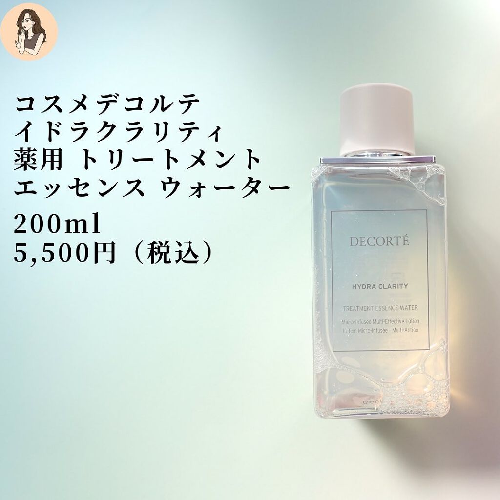 イドラクラリティ　薬用 トリートメント エッセンス ウォーター/DECORTÉ/化粧水を使ったクチコミ（3枚目）