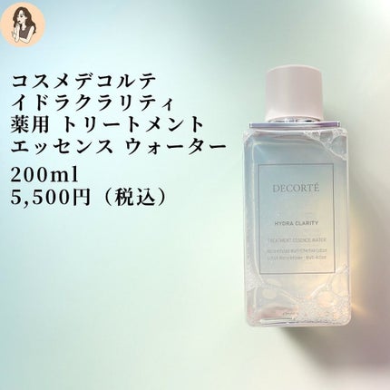 イドラクラリティ 薬用 トリートメント エッセンス ウォーター/DECORTÉ/化粧水を使ったクチコミ(3枚目)