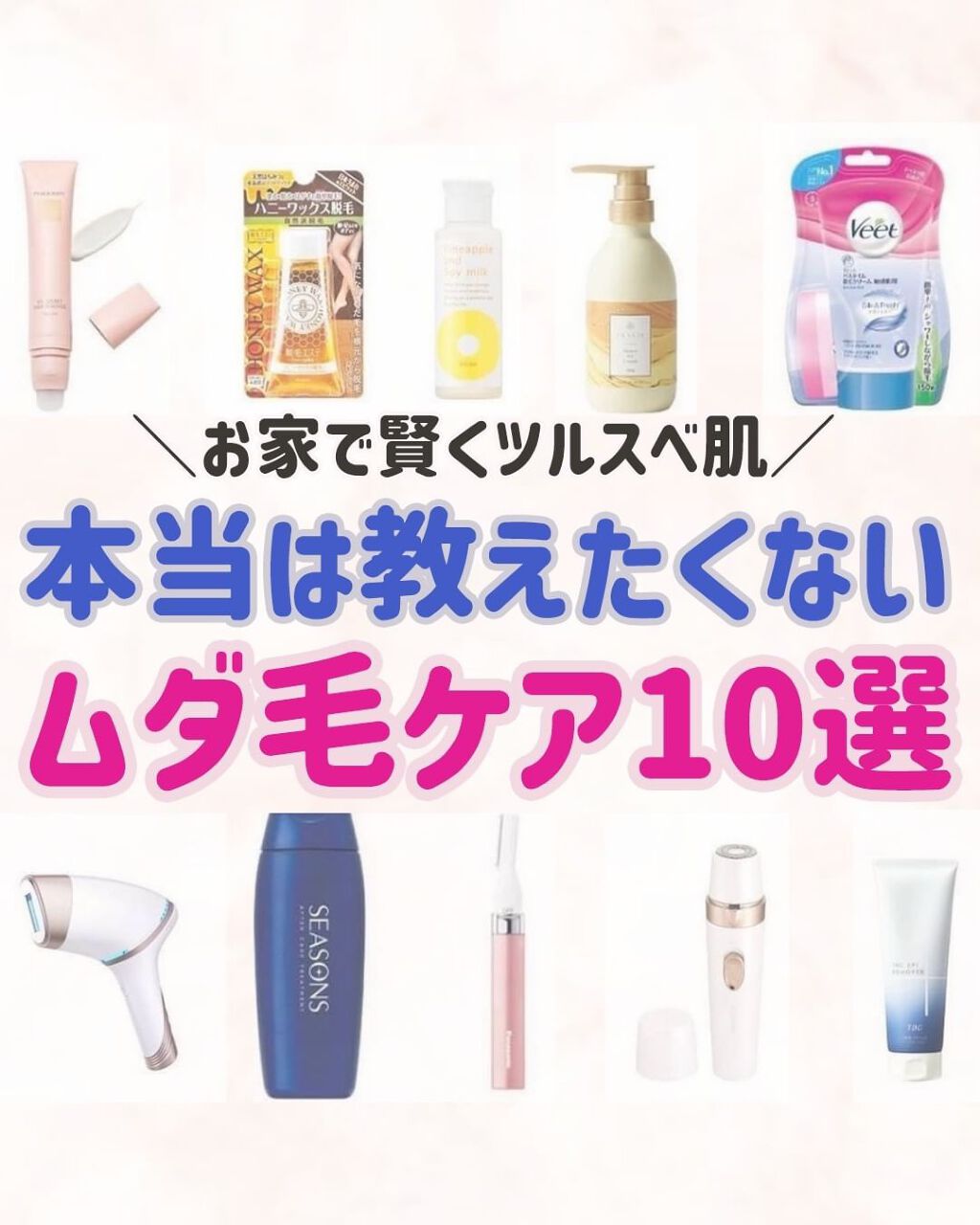 シーズンズ アフターケアトリートメント<ハード>/SEASONS/ボディローションを使ったクチコミ（1枚目）