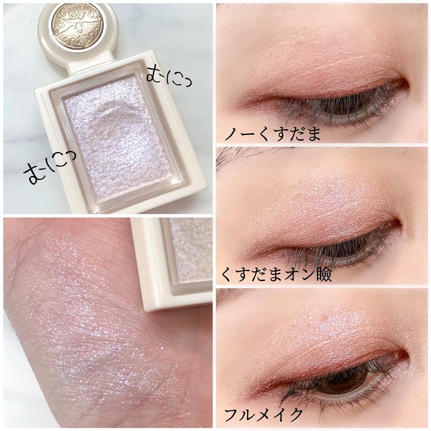 シャドーカスタマイズ　（ブリリアントグリッター） WT901（くすだま）/MAJOLICA MAJORCA/グリッターを使ったクチコミ（3枚目）