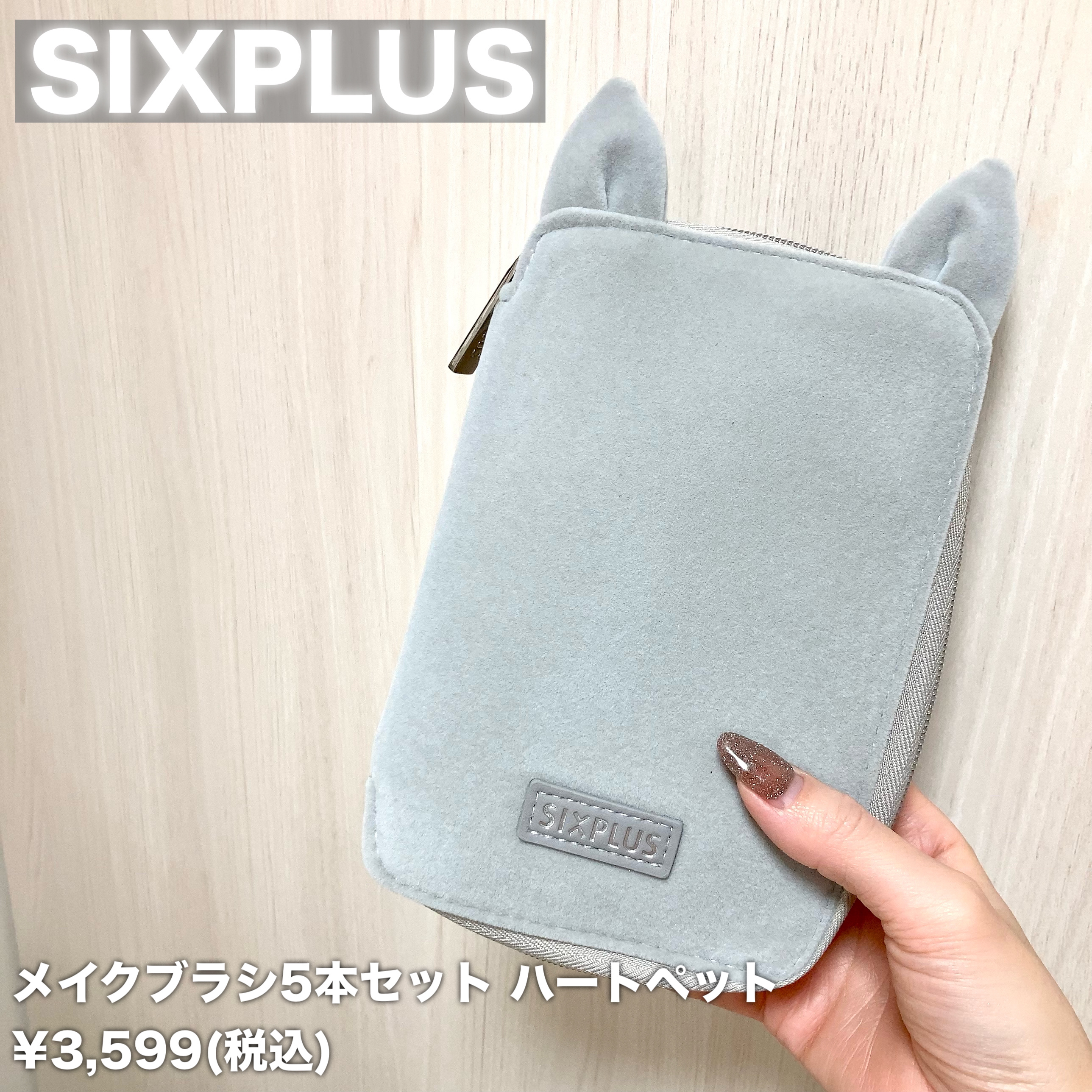 SIXPLUS メイクブラシ5本セット ハートペット/SIXPLUS/メイクブラシを使ったクチコミ（2枚目）