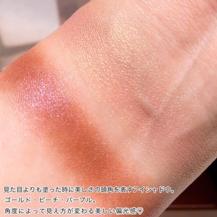 デュオアイシャドー/NARS/アイシャドウパレットを使ったクチコミ(4枚目)