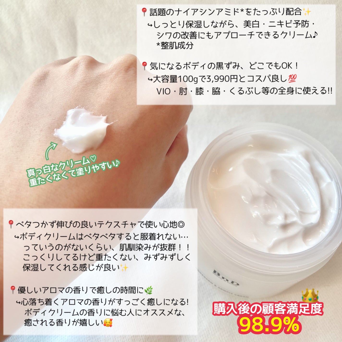 BnDアンダーアームクリーム(ボディクリーム)/BnD/デリケートゾーンケアを使ったクチコミ(2枚目)