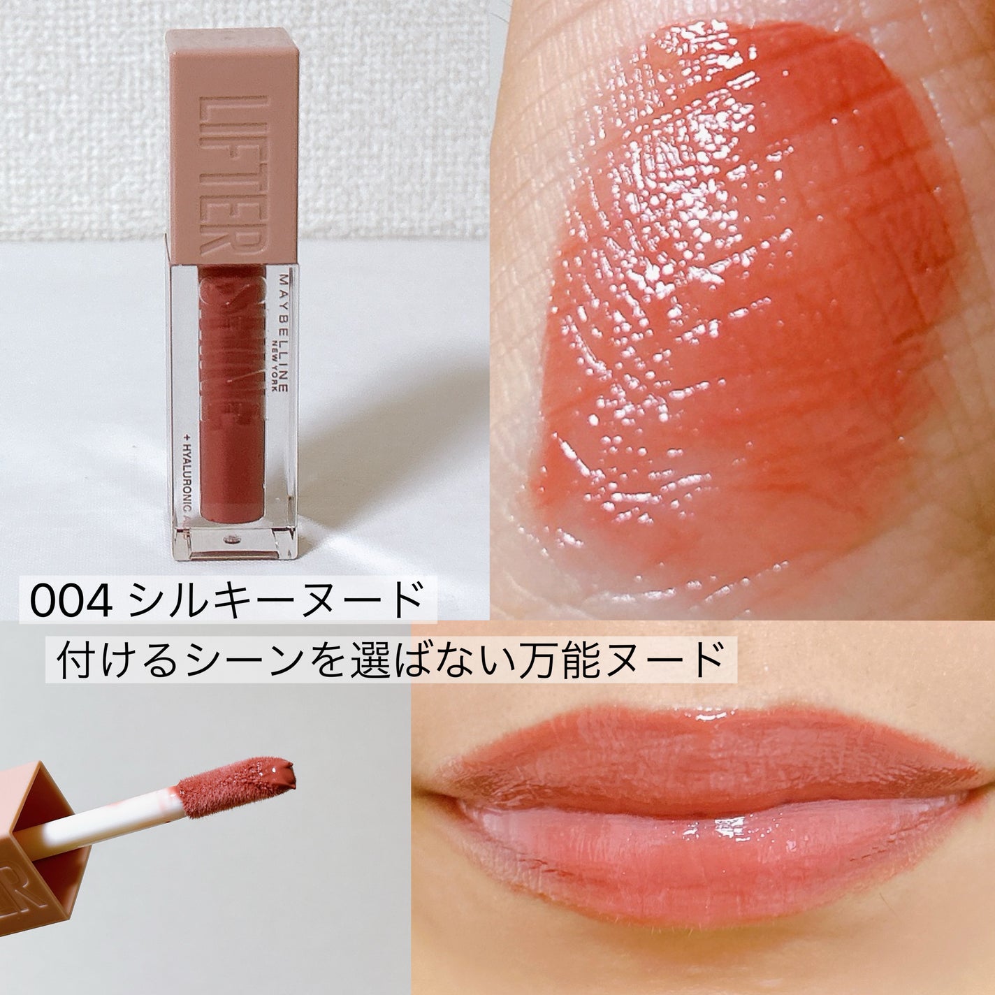 ãªãã¿ãŒã·ã£ã€ã³/MAYBELLINE NEW YORK/ãªããã°ãã¹ã䜿ã£ãã¯ãã³ãïŒ6æç®ïŒ