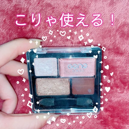リラクシーアイシャドウ/GENE TOKYO/アイシャドウパレットを使ったクチコミ(1枚目)