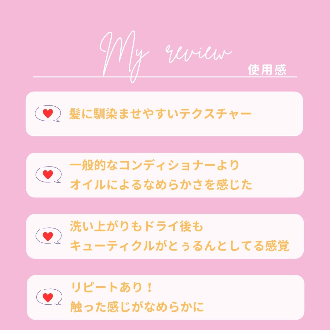 オイルインシャンプー/オイルインコンディショナー (グロス&リペア)/ディアボーテ/市販シャンプーを使ったクチコミ(4枚目)