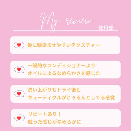 オイルインシャンプー/オイルインコンディショナー (グロス&リペア)/ディアボーテ/市販シャンプーを使ったクチコミ(4枚目)