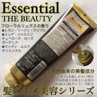 THE BEAUTY 髪のキメ美容プレミアムトリートメント＜モイストリペアプレミアム＞/エッセンシャル/洗い流すヘアトリートメントを使ったクチコミ（2枚目）