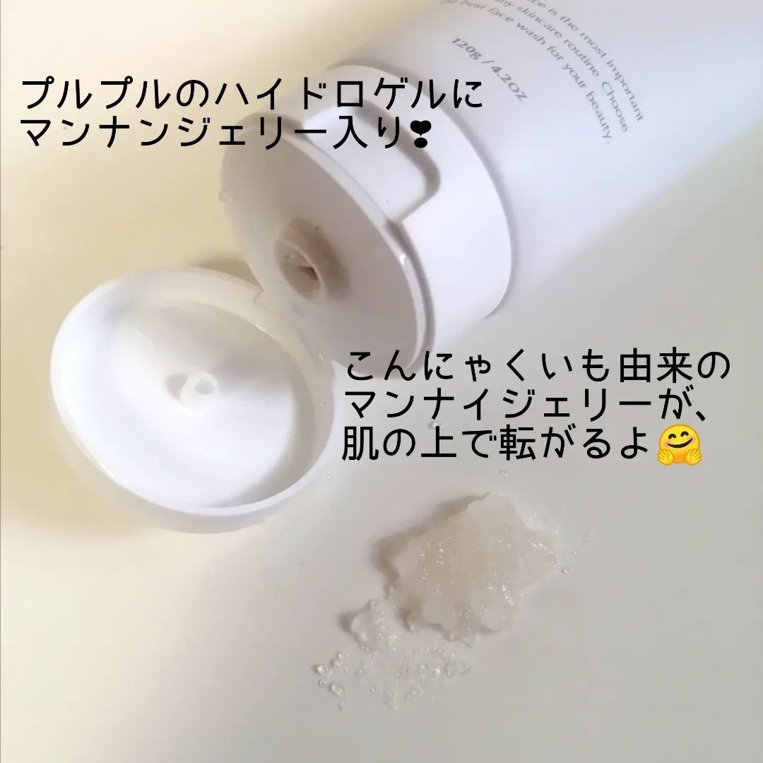 マンナンジェリーハイドロウォッシュ/PLUEST/洗顔料を使ったクチコミ（2枚目）